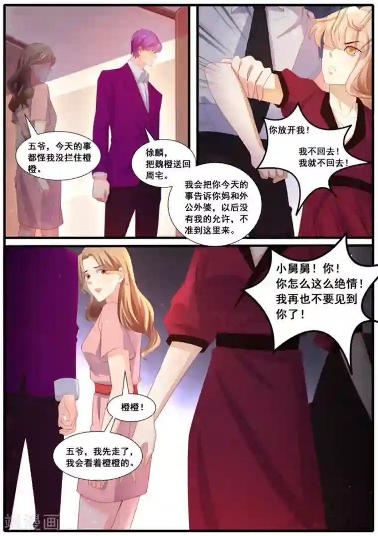 首席新闻官第32话