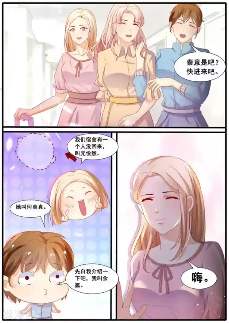 首席新闻官第33话