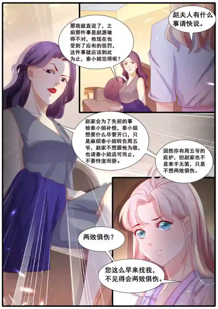 首席新闻官第33话