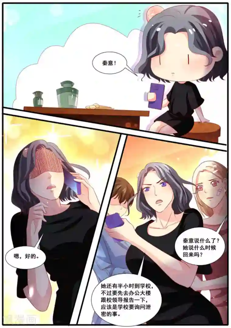 首席新闻官第59话