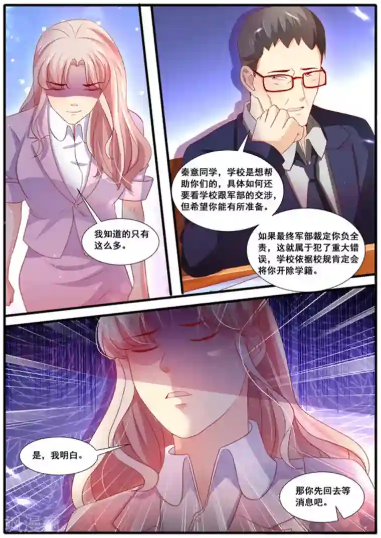 首席新闻官第59话