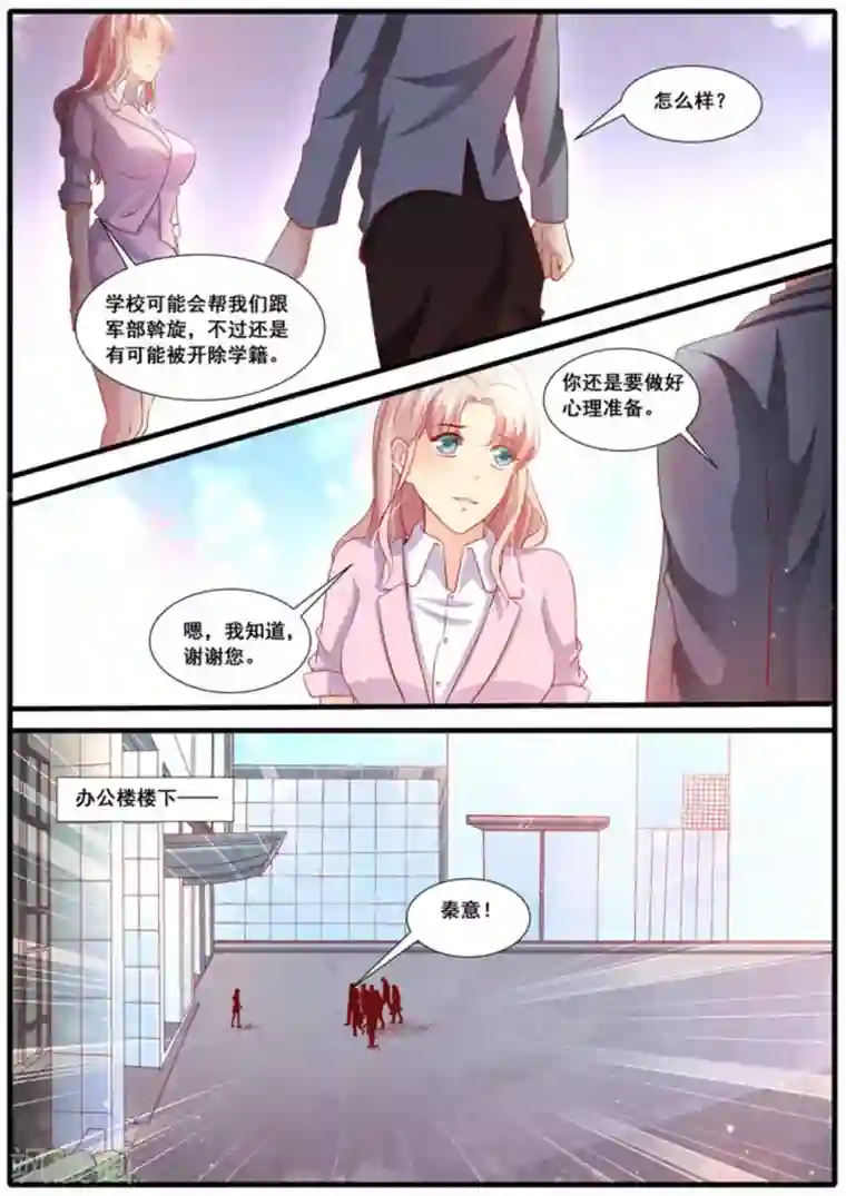首席新闻官第59话