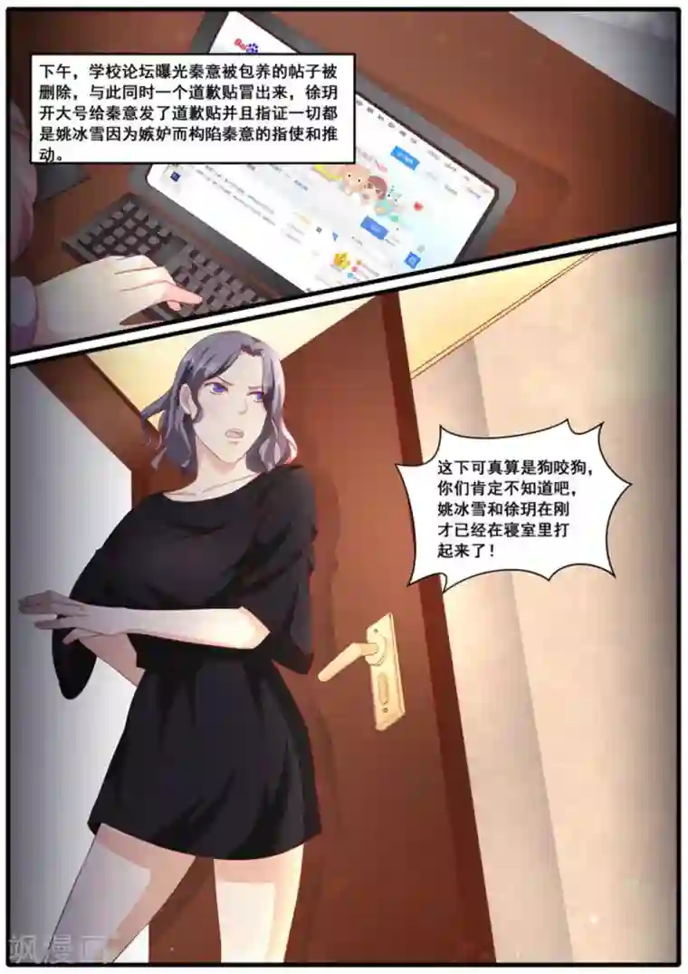 首席新闻官第61话