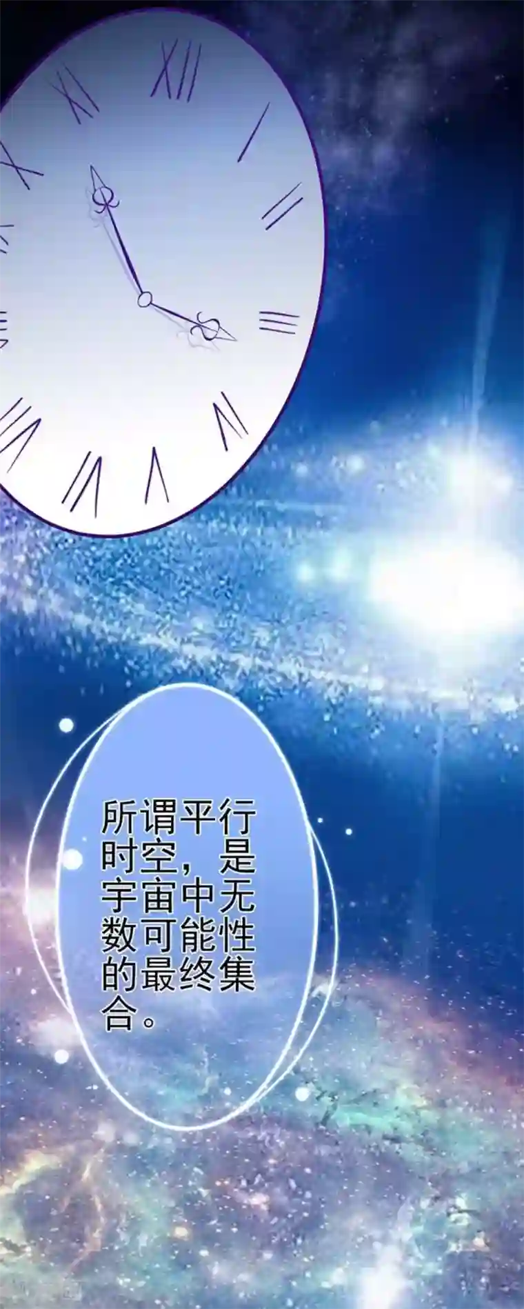 占星茶楼第10话