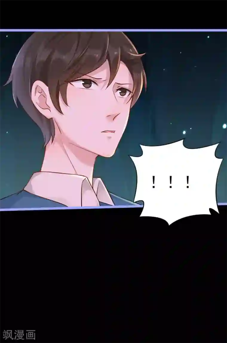 占星茶楼第10话