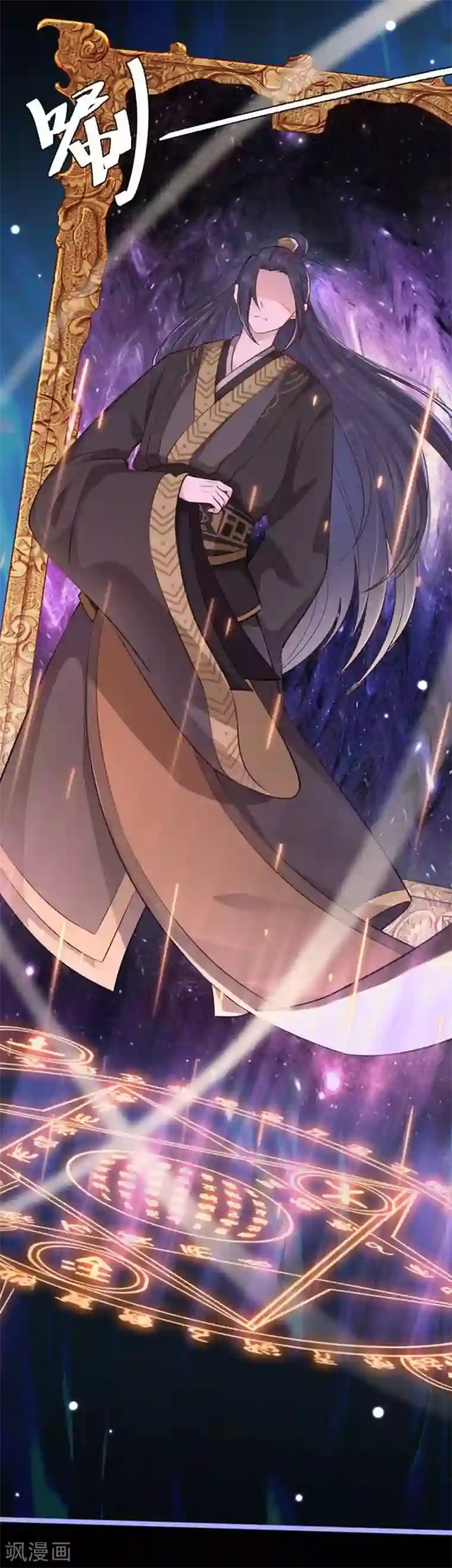 占星茶楼第10话