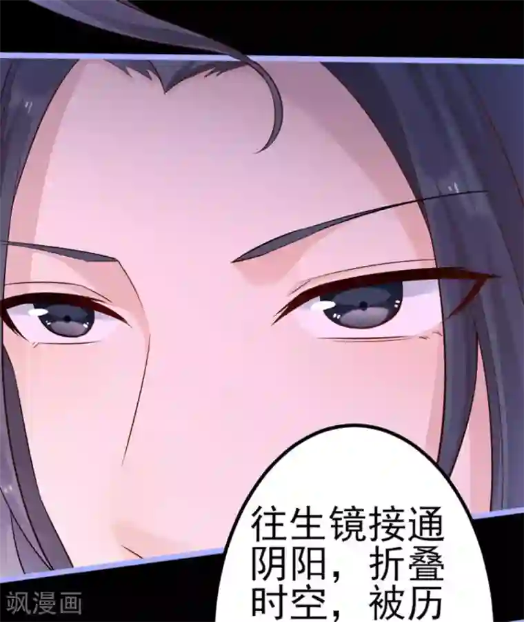 占星茶楼第10话