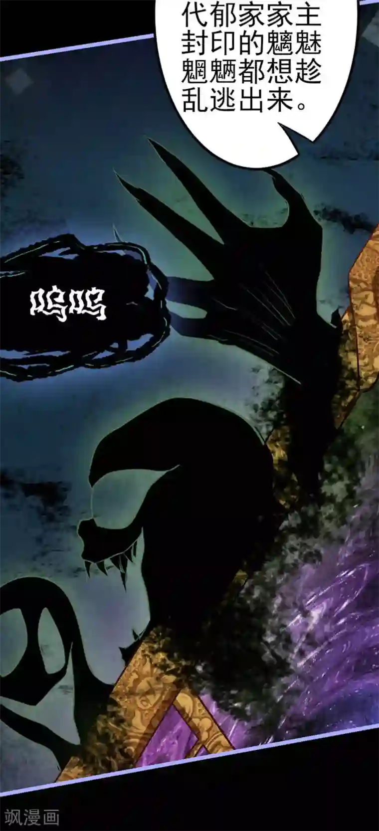 占星茶楼第10话