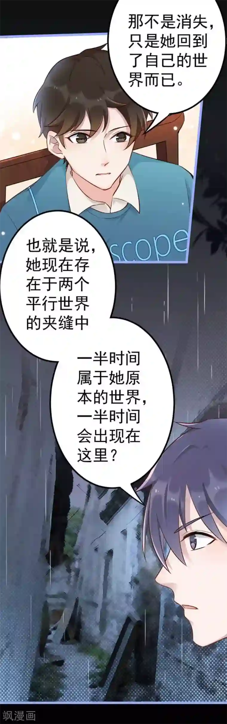 占星茶楼第10话