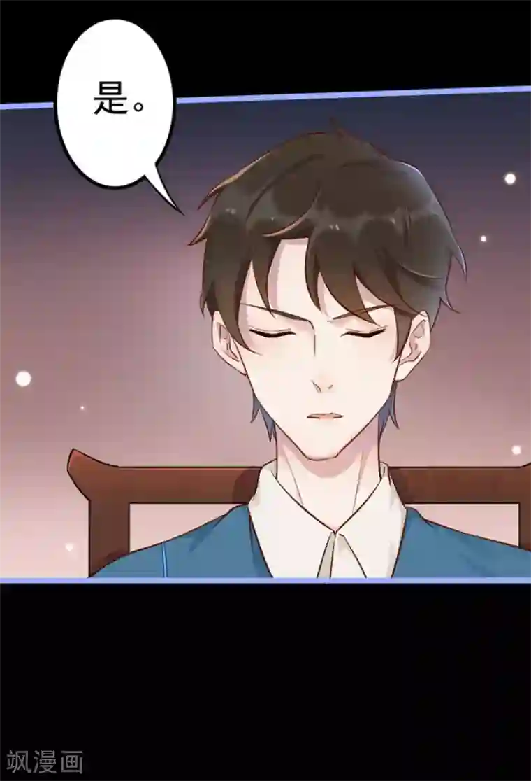 占星茶楼第10话