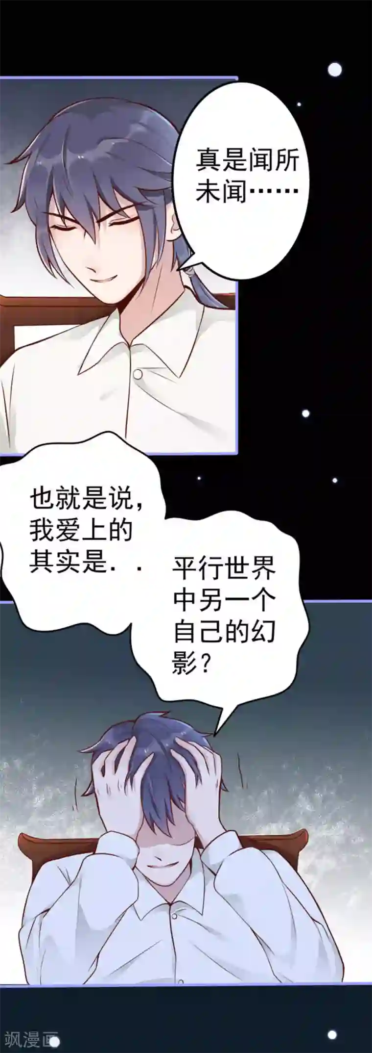 占星茶楼第10话