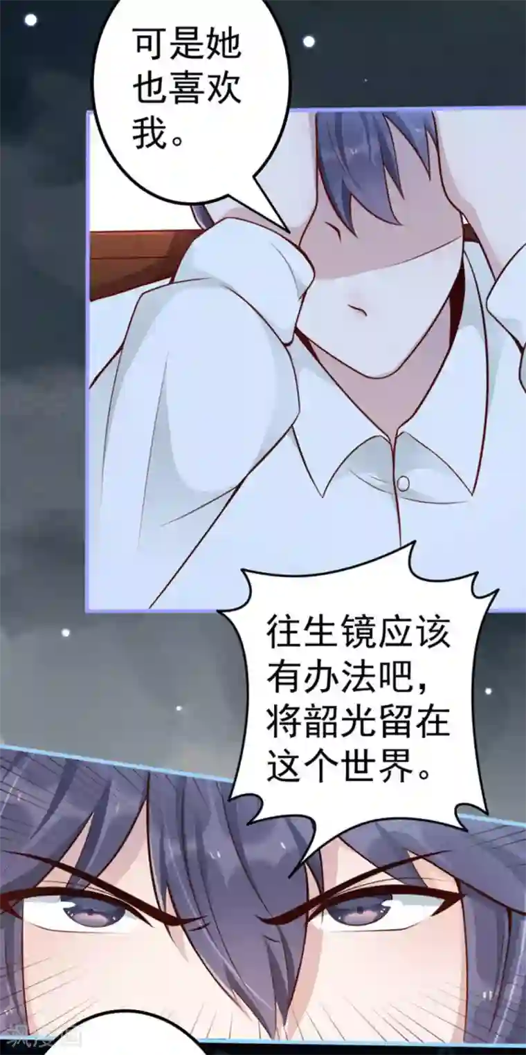 占星茶楼第10话