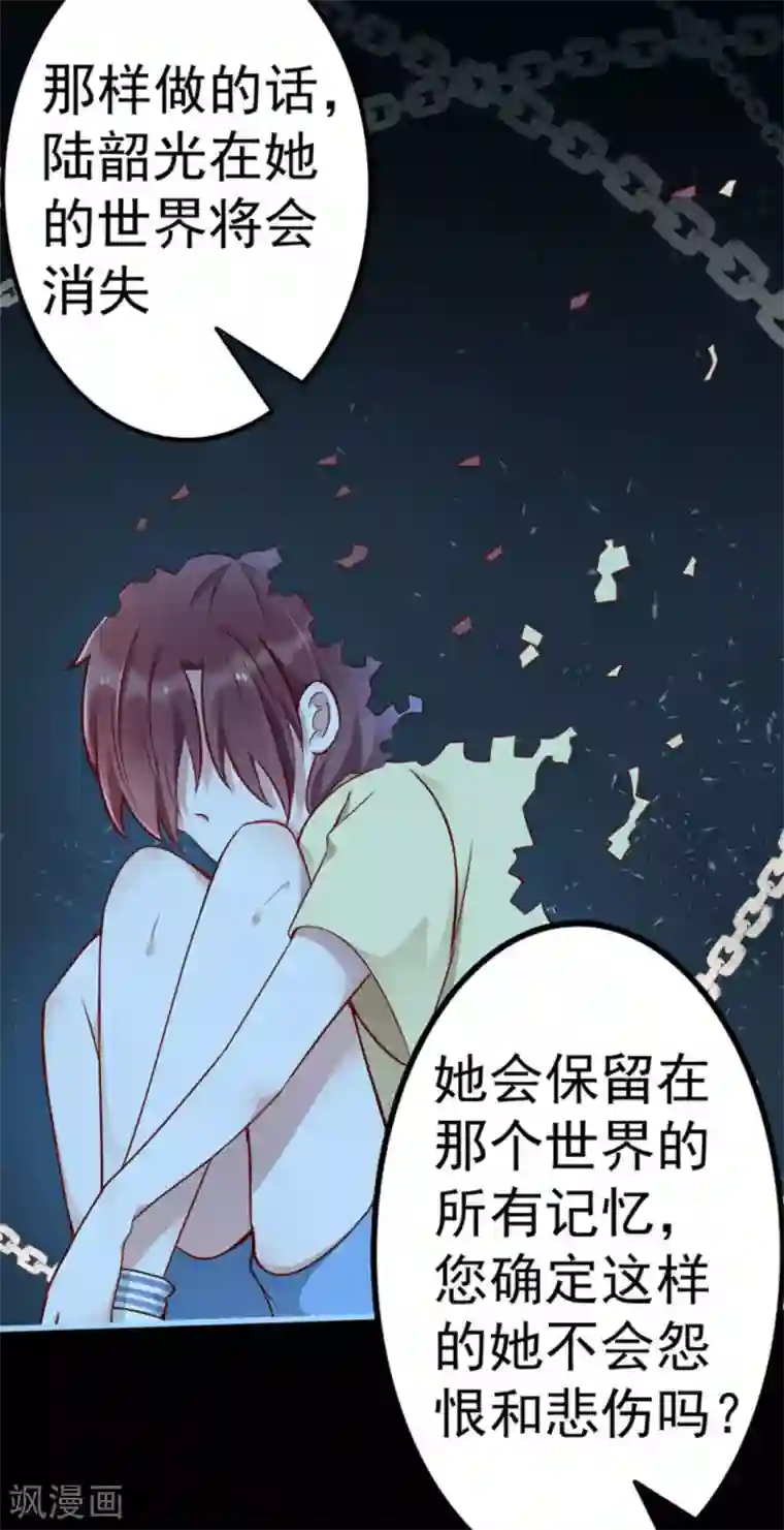 占星茶楼第10话