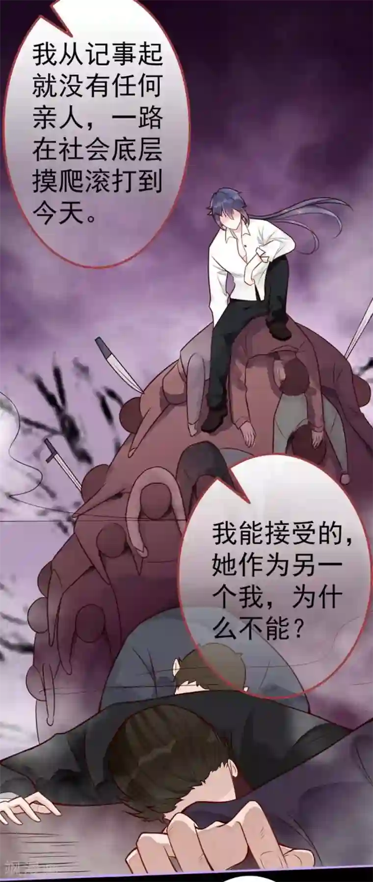 占星茶楼第10话