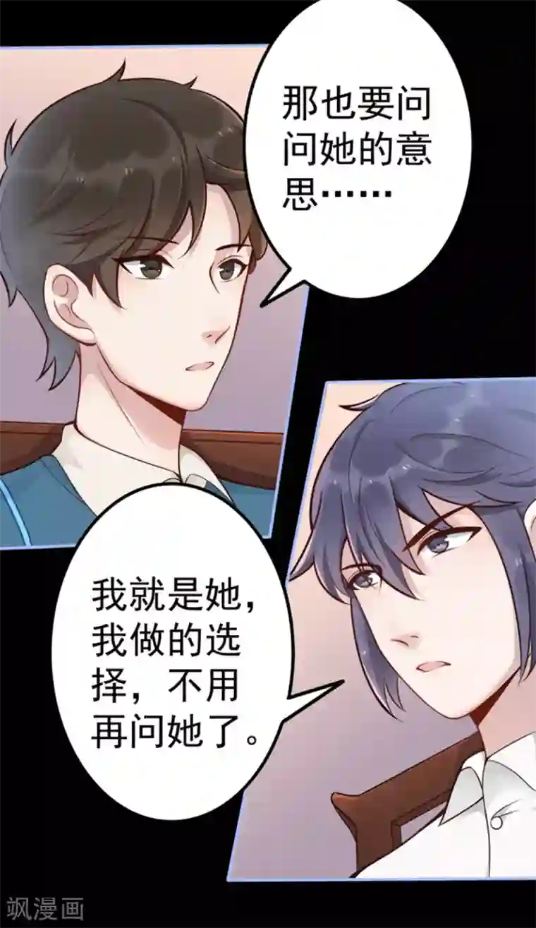 占星茶楼第10话