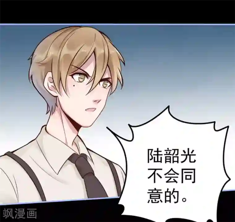 占星茶楼第10话