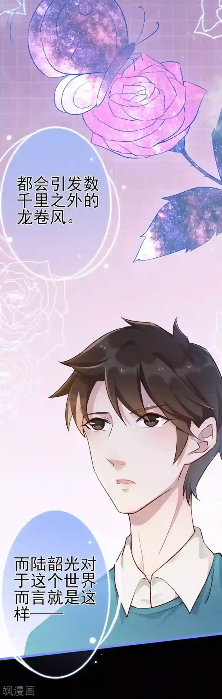 占星茶楼第10话