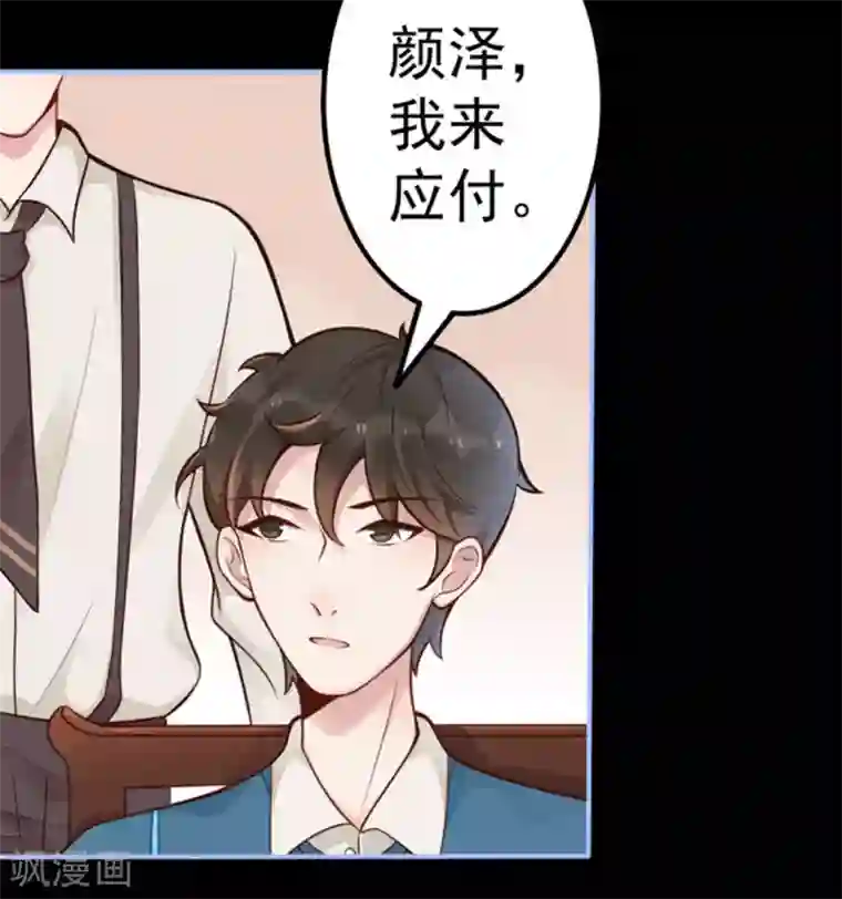 占星茶楼第10话