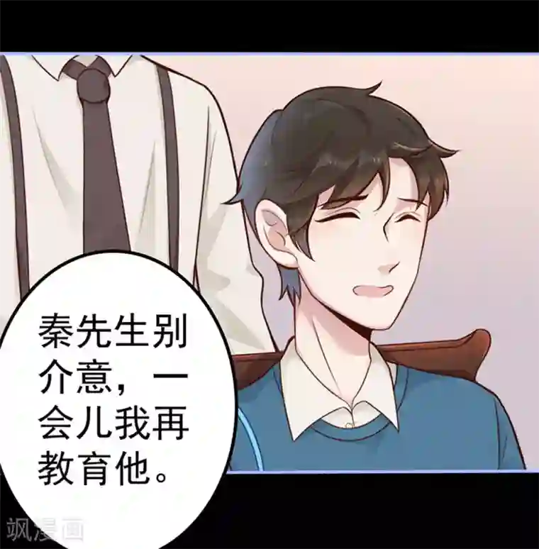 占星茶楼第10话