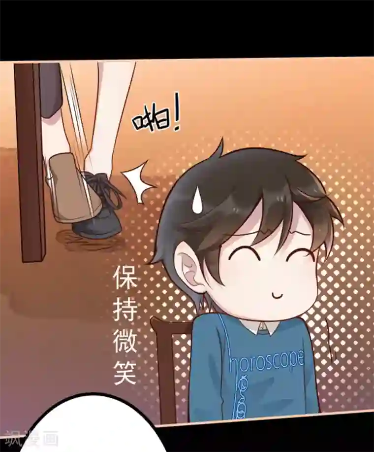 占星茶楼第10话