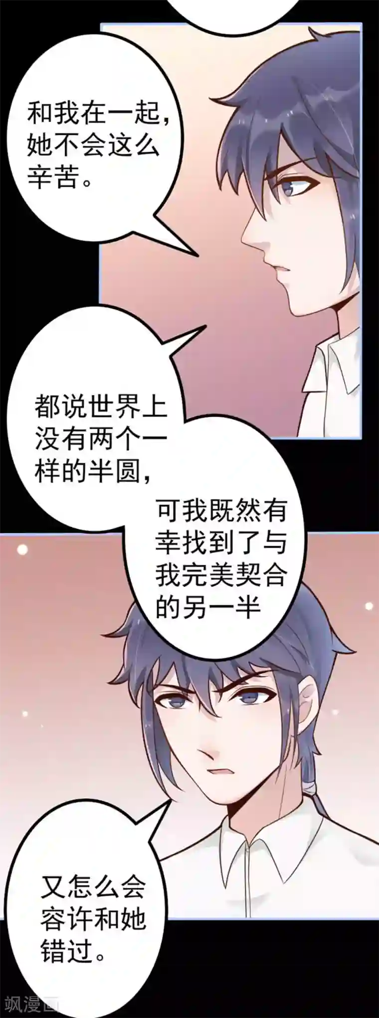 占星茶楼第10话