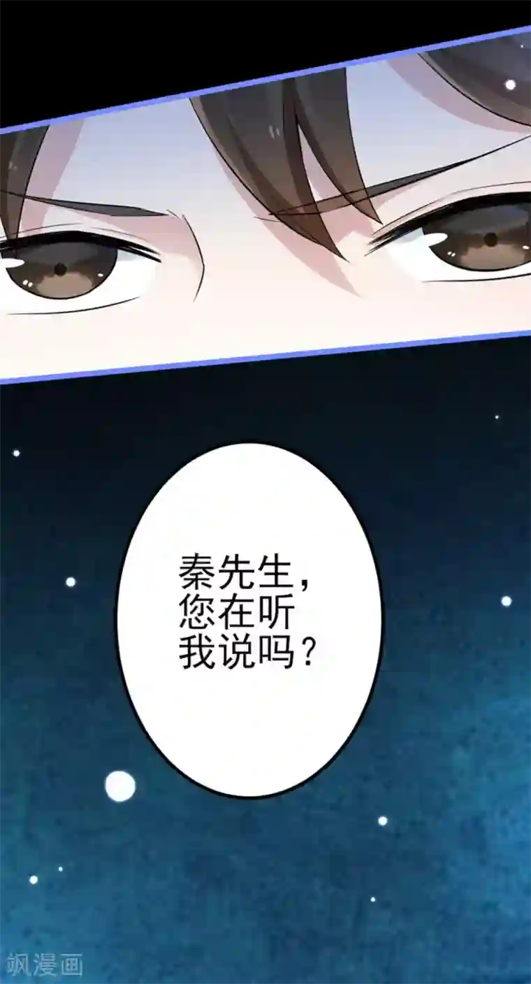 占星茶楼第10话