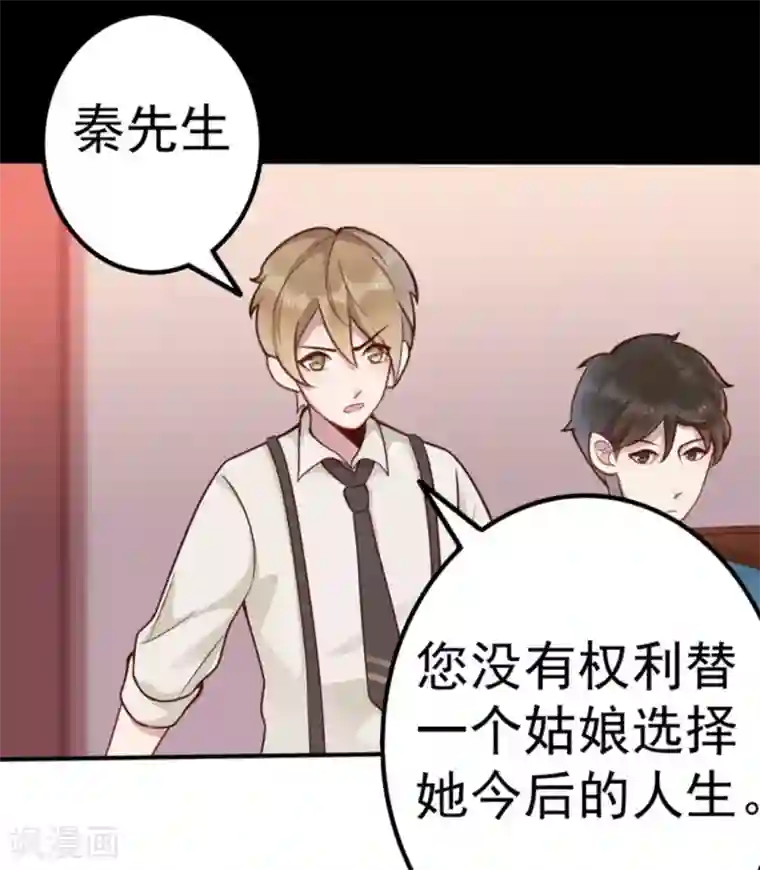 占星茶楼第10话