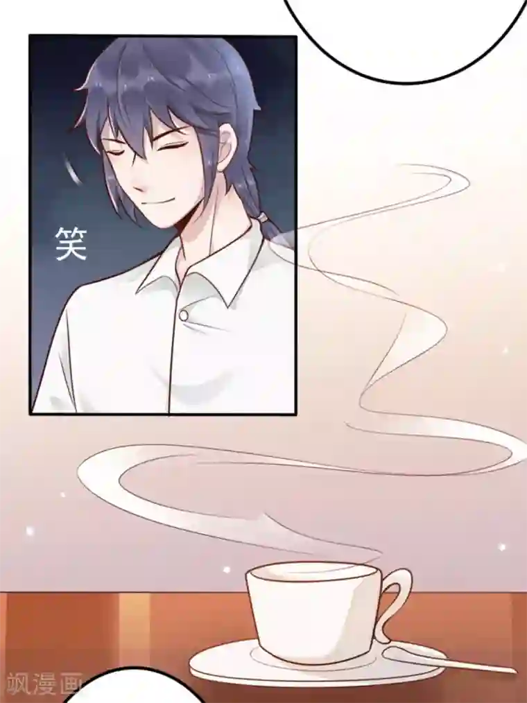 占星茶楼第10话