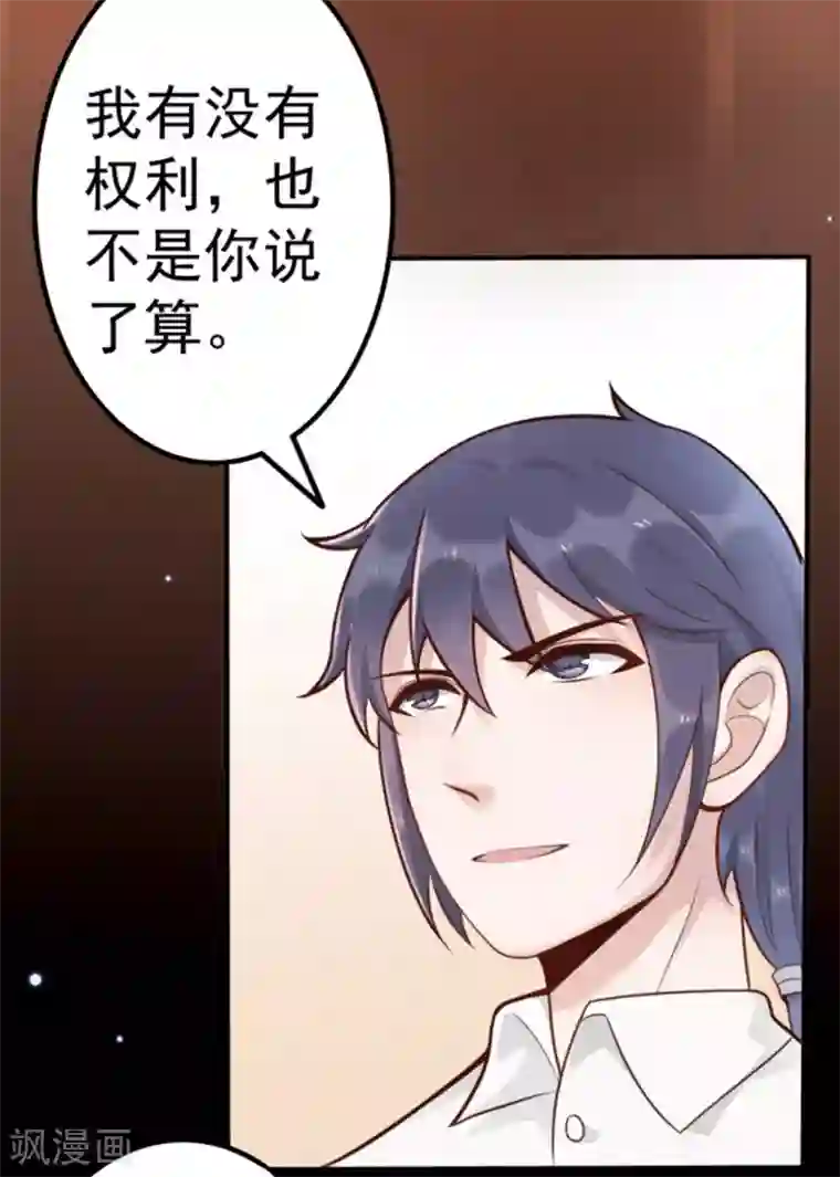 占星茶楼第10话