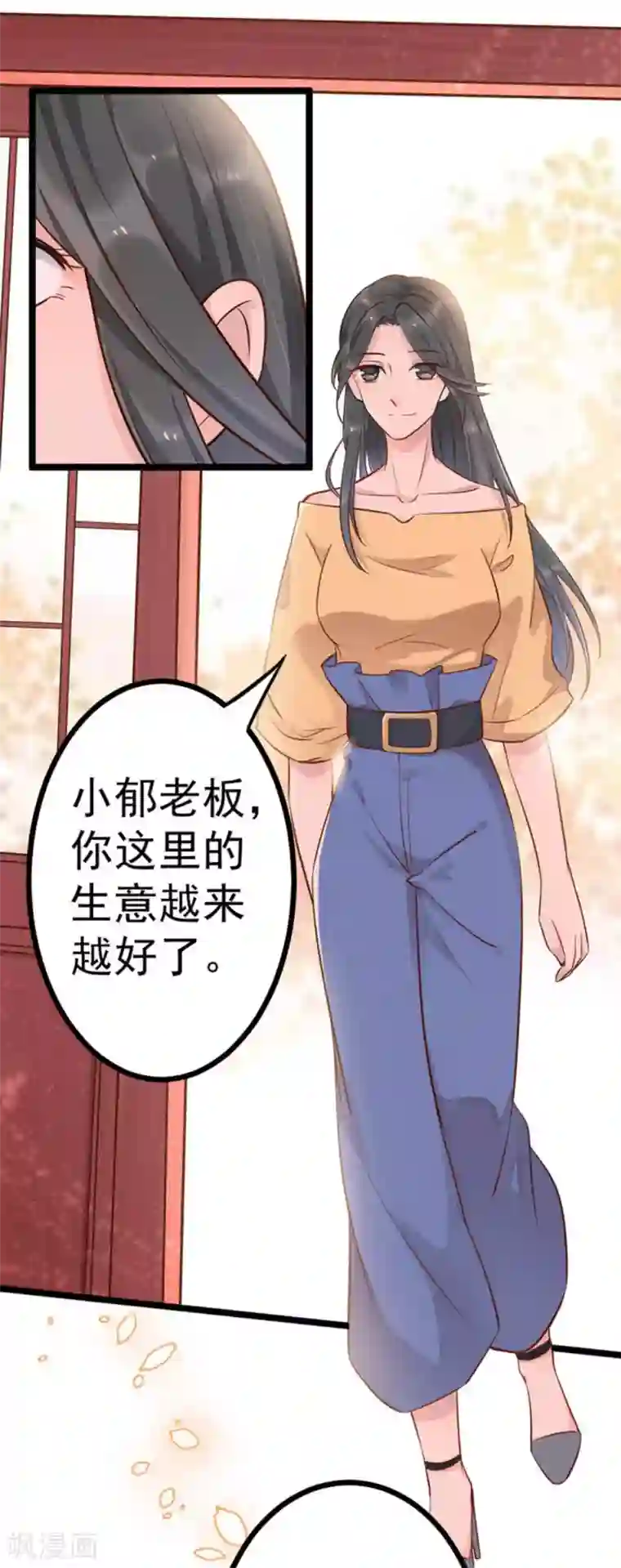 占星茶楼第10话