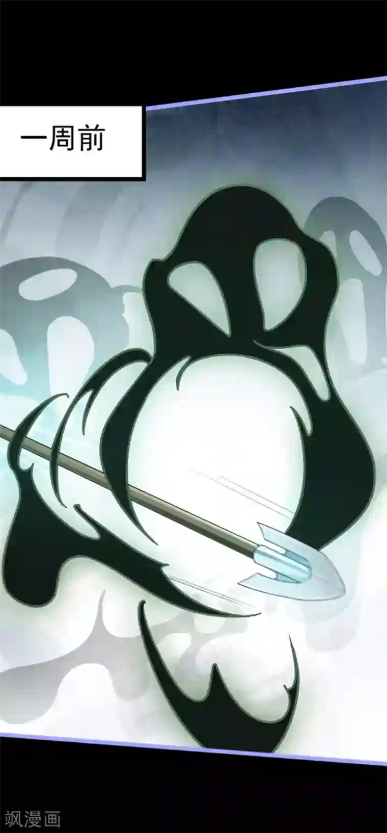 占星茶楼第10话