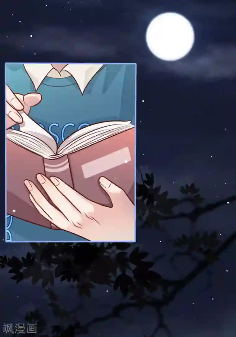 占星茶楼第11话