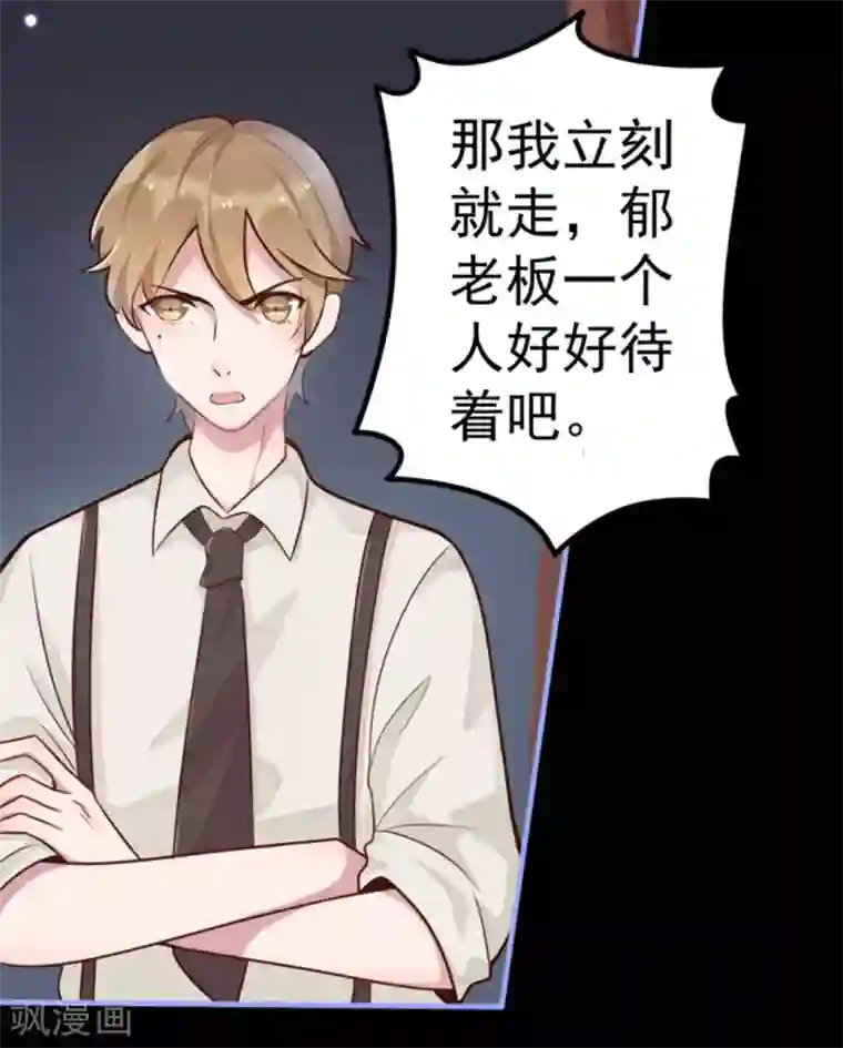 占星茶楼第11话