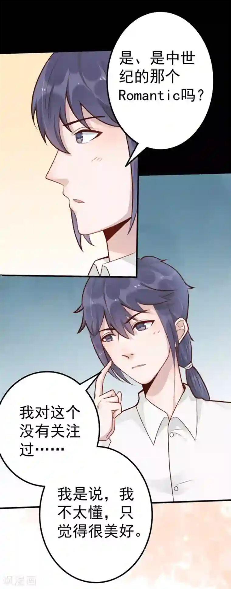 占星茶楼第11话