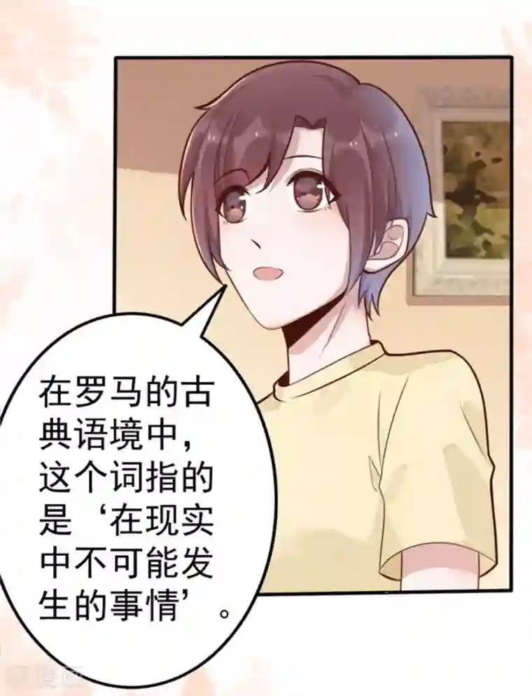 占星茶楼第11话