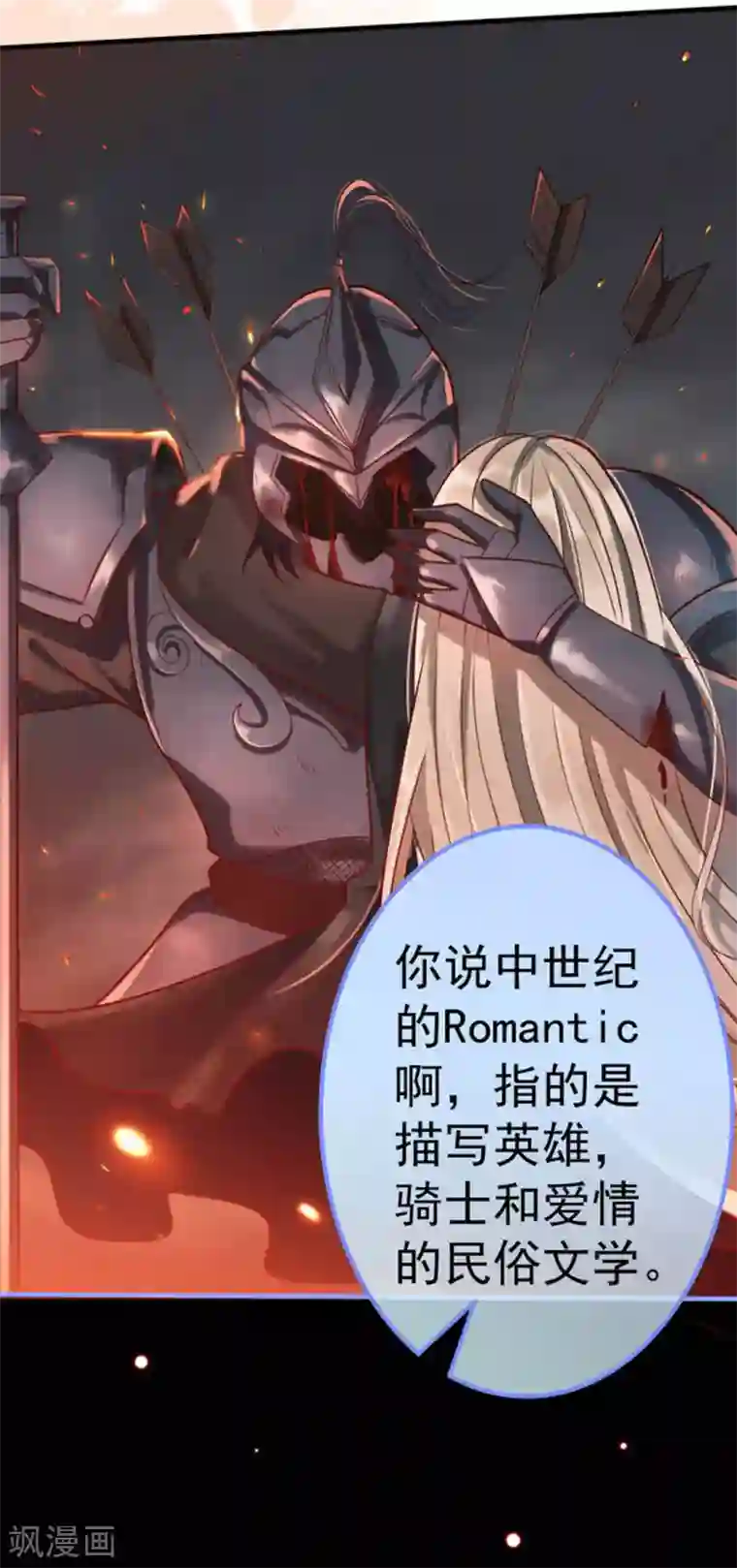 占星茶楼第11话