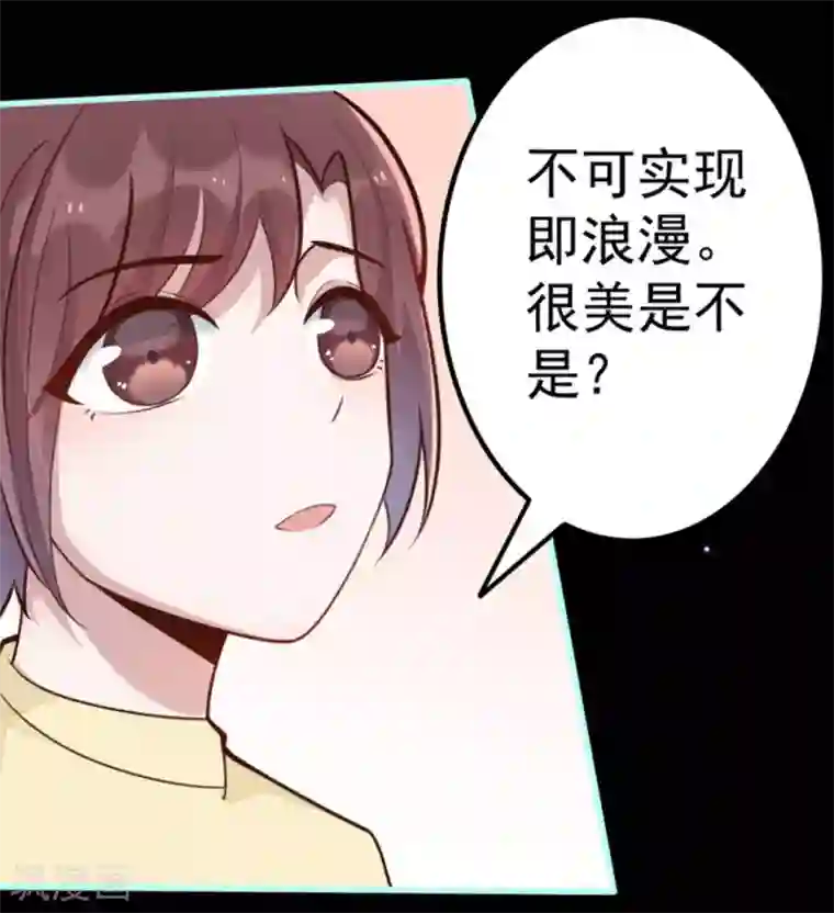 占星茶楼第11话