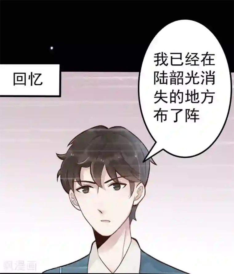 占星茶楼第11话