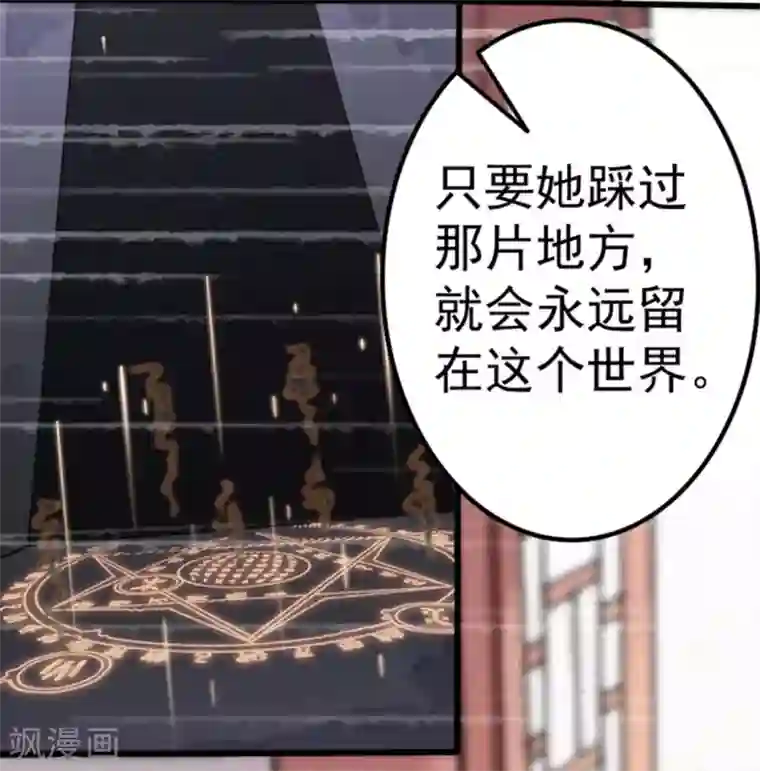 占星茶楼第11话