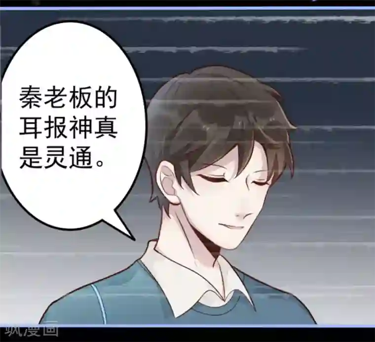 占星茶楼第11话