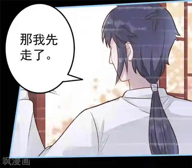 占星茶楼第11话