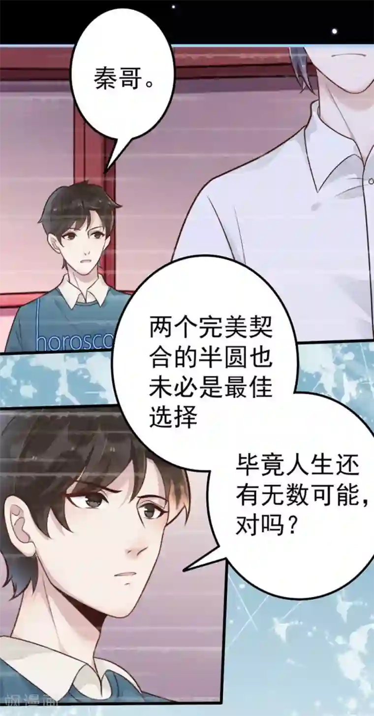 占星茶楼第11话