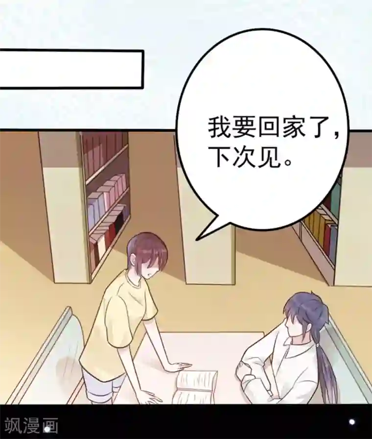 占星茶楼第11话