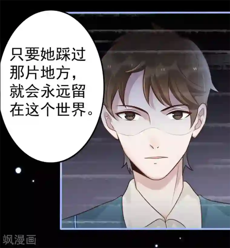 占星茶楼第11话