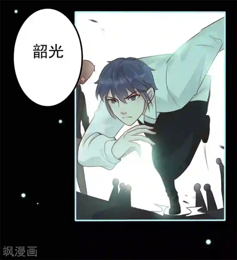 占星茶楼第11话