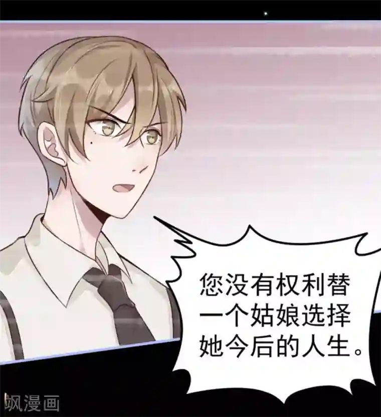 占星茶楼第11话