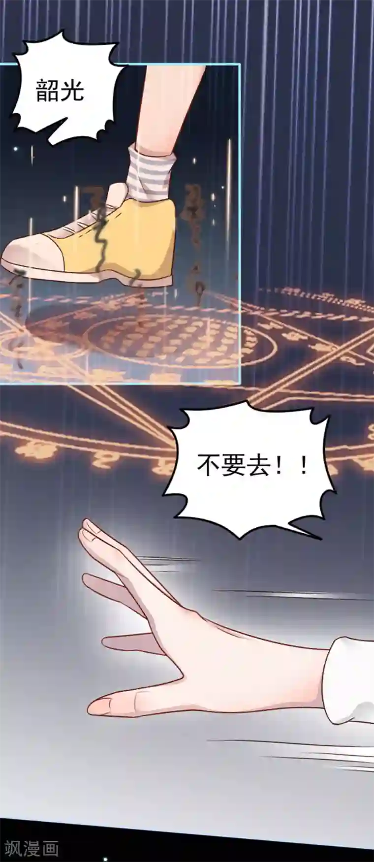 占星茶楼第11话