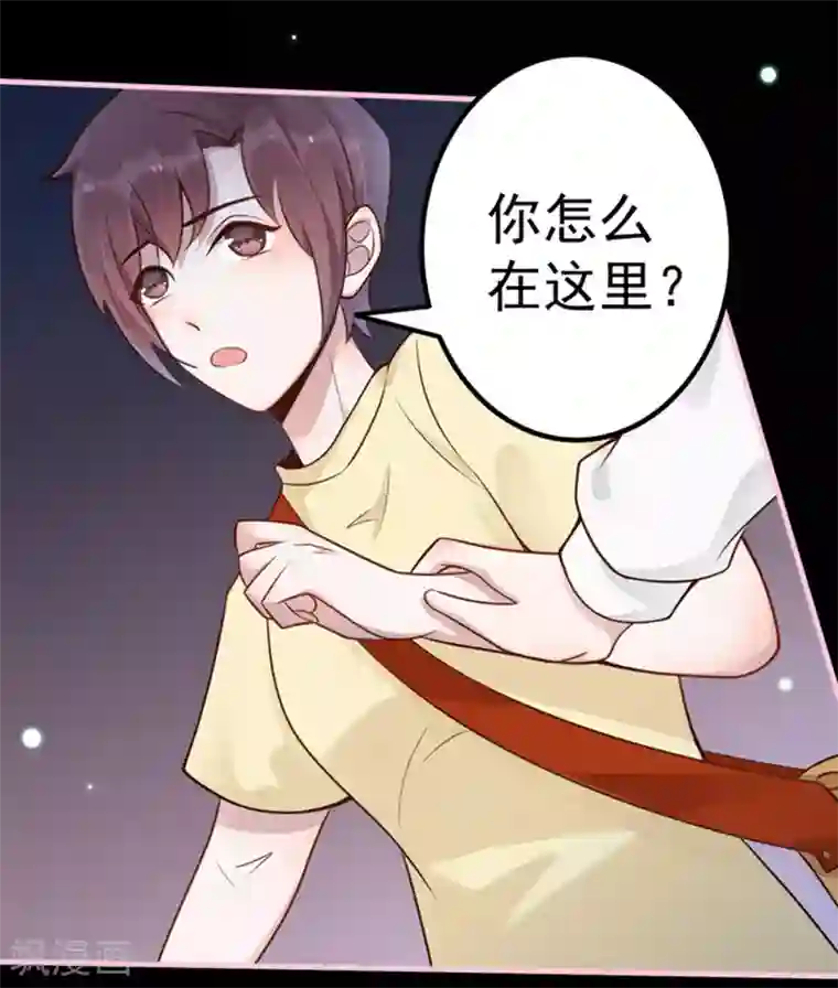 占星茶楼第11话