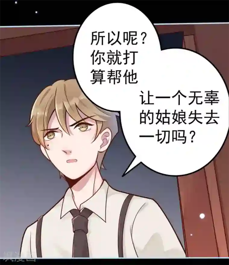 占星茶楼第11话