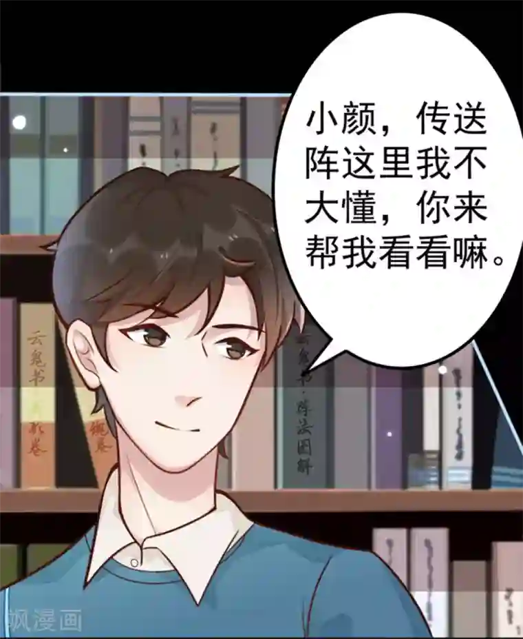 占星茶楼第11话